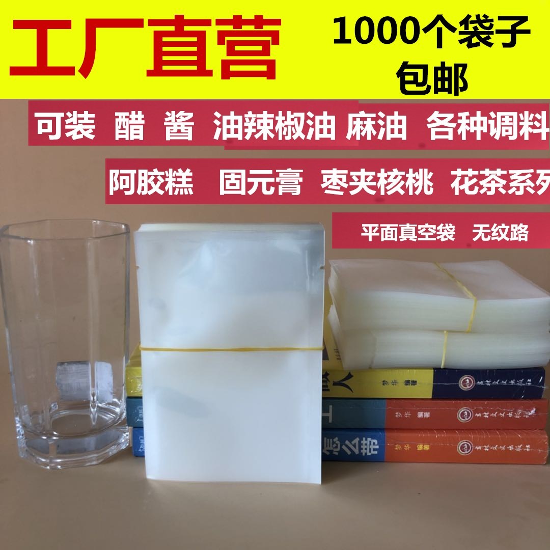 .Food vacuum bag 7*10 trumpet food plastic bag Gelatin cream Packaging bag Seasoning Bag vacuumin the Electronic Dictionary/Electronic paper book/Stationery , Printing Products , Other bags category - from Buy2taobao.com to provide professional Taobao agent buy service