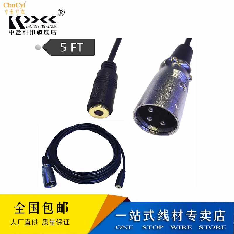 音频话筒线麦克风线3.5转卡侬5D2/3.5mm母转卡侬公卡在类目 影音电器, 影音家电配件, 线材中 - 来自Buy2taobao.com提供专业的淘宝代购服务