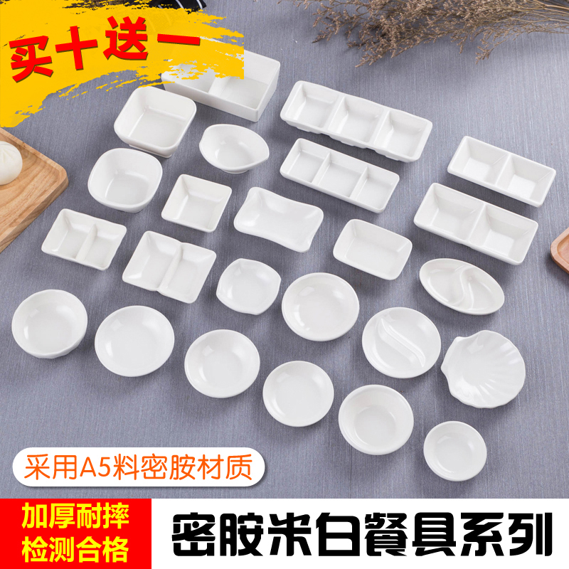 Plastic Dish Vinegar dish Soy sauce dish Hotel Melamine tableware Hot sauce Bowl Side dish A plate Sub-grid Sauce dishin the Tableware , Tableware , Dish category - from Buy2taobao.com to provide professional Taobao agent buy service