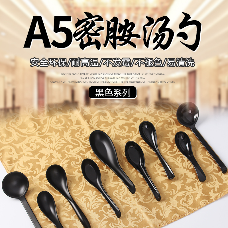 密胺小勺子商用飯店家用麻辣燙黑色磨砂帶勾塑料湯勺長柄調羹湯匙在類目 餐飲具, 餐具, 叉/勺/筷套裝中 - 來自Buy2taobao.com提供專業的淘寶代購服務