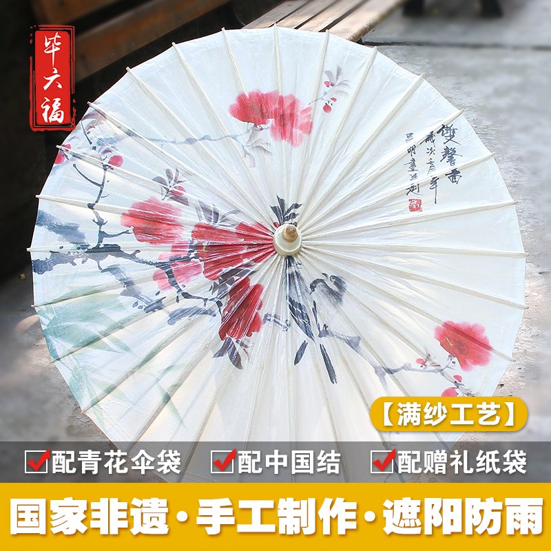 油纸伞防雨防晒实用古典中国风舞蹈汉服演出道具吊顶装饰复古工艺在类目 家居饰品, 工艺伞中 - 来自Buy2taobao.com提供专业的淘宝代购服务