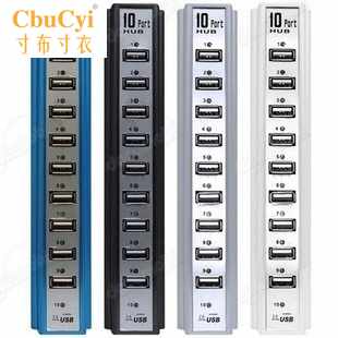 10口USB1分10 HUB扩展口HUB一拖十集线器USB在类目 3C数码配件, USB电脑周边, USB HUB/转换器中 - 来自Buy2taobao.com提供专业的淘宝代购服务
