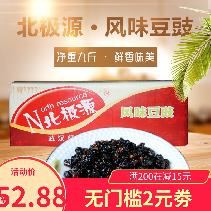 Arctic Pickles flavor fermented soya bean Net weight 9 pounds spicy fermented soya bean Laoganma Black Bean Sauce Black soybeanin the Aquatic meat/Fresh fruits and vegetables/Cooked , Pickled vegetables/Pickle/Pickles/Dehydrated vegetables , Pickles category - from Buy2taobao.com to provide professional Taobao agent buy service