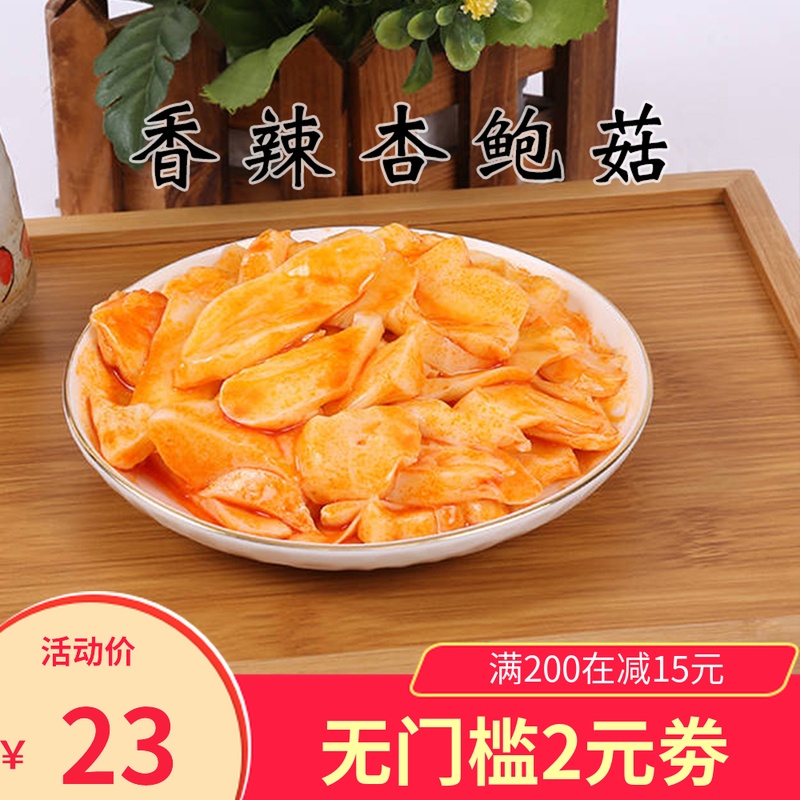 Longxing spicy Mushroom Serve a meal Pickles Appetizer Fast food The wine Pickles 4.5 Jinin the Agri rice/Dried foods/Condiment , Dried foods/Meat Dry , Dry/Native , Mushroom category category - from Buy2taobao.com to provide professional Taobao agent buy service