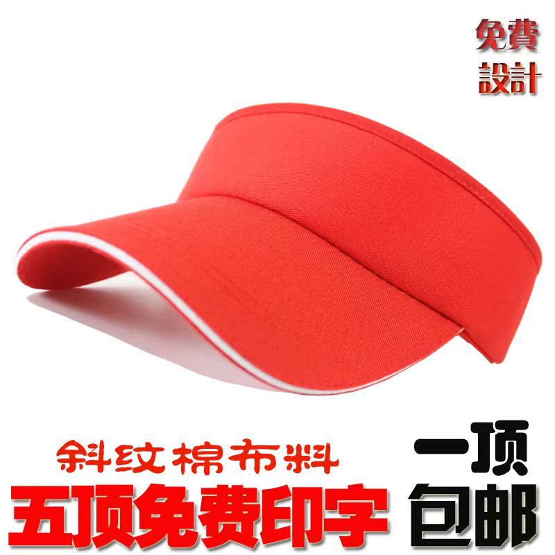 企业松紧集体定做四季二维码引流促销空顶帽定制logo礼品广告宣传|ruв категории Аксессуары, шляпа - от Buy2taobao.com для оказания профессиональной услуги покупки агента Taobao