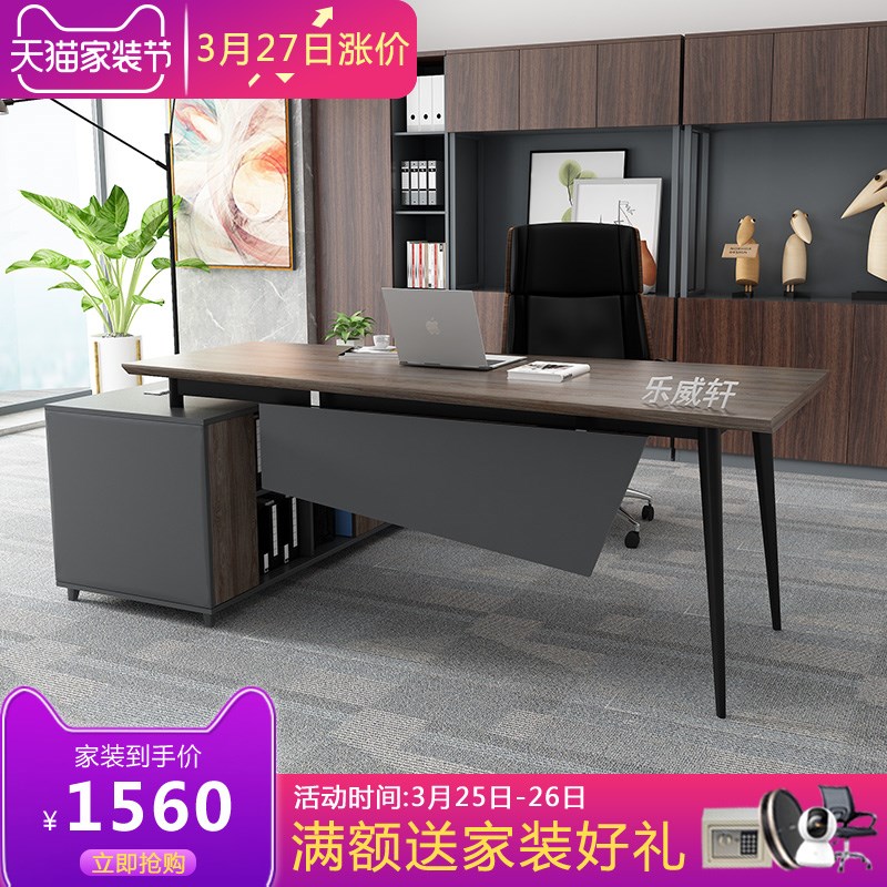 乐威轩办公老板桌简约创意办公桌总裁桌现代主管桌大班台|msdalam kategori Perniagaan/perabot pejabat, perabot pejabat, meja, Eksekutif Meja/Rajah kepala - dari Buy2taobao.com untuk memberikan perkhidmatan ejen Taobao profesional membeli