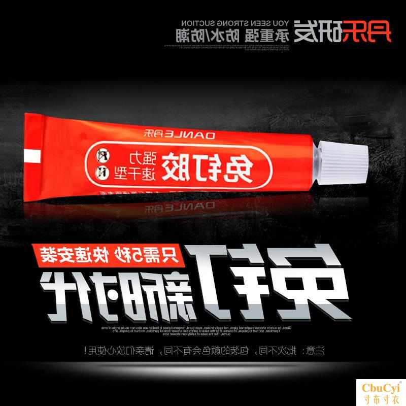 厂家直销强力免钉胶防水瓷砖密封胶镜子玻璃胶结构胶十年不掉在类目 基础建材, 其它基础建材, 基础材料中 - 来自Buy2taobao.com提供专业的淘宝代购服务