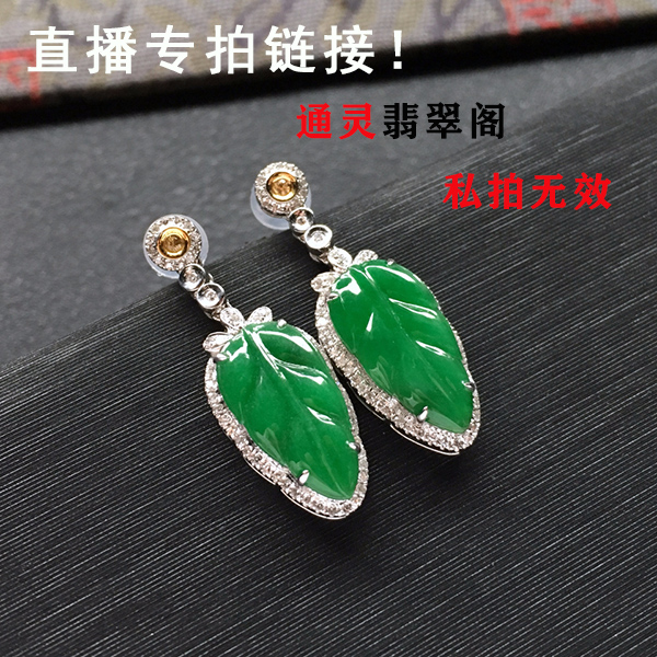 通靈翡翠源頭直播翡翠吊墜戒指手镯手鏈金鑲玉佛公觀音平安扣懷古在類目 珠寶/鑽石/翡翠/黃金, 翡翠(新), 其他中 - 來自Buy2taobao.com提供專業的淘寶代購服務