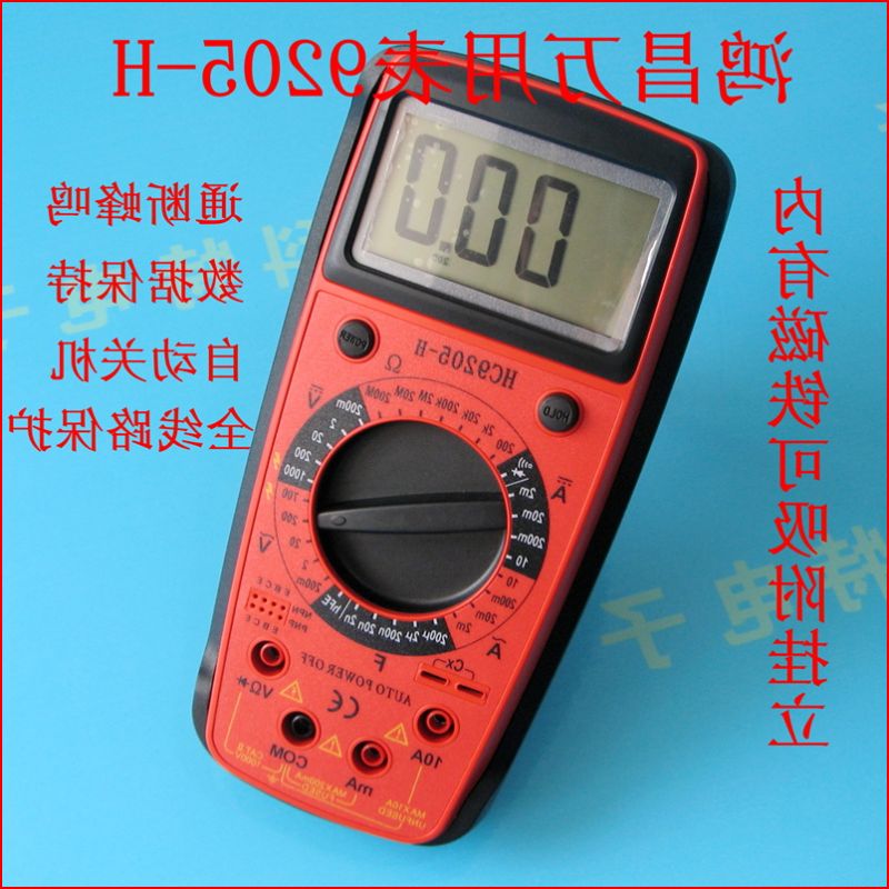 数显万用表 鸿昌数字万用表 hc9205h 高精度全线路保护磁铁吸附|ruв категории оборудование/инструменты, приборы, мультиметр - от Buy2taobao.com для оказания профессиональной услуги покупки агента Taobao