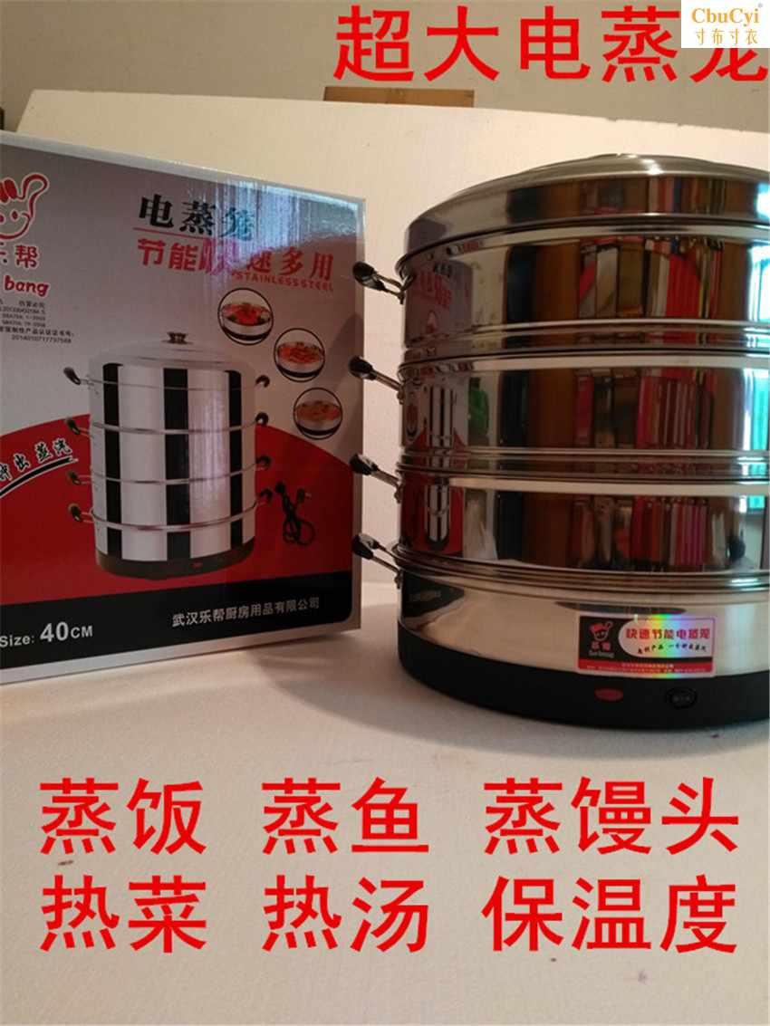 电蒸笼 35 40 47CM不锈钢多功能大容量 家用商用三层在类目 厨房/烹饪用具, 烹饪用具, 锅具/煲/烧水壶, 蒸锅中 - 来自Buy2taobao.com提供专业的淘宝代购服务