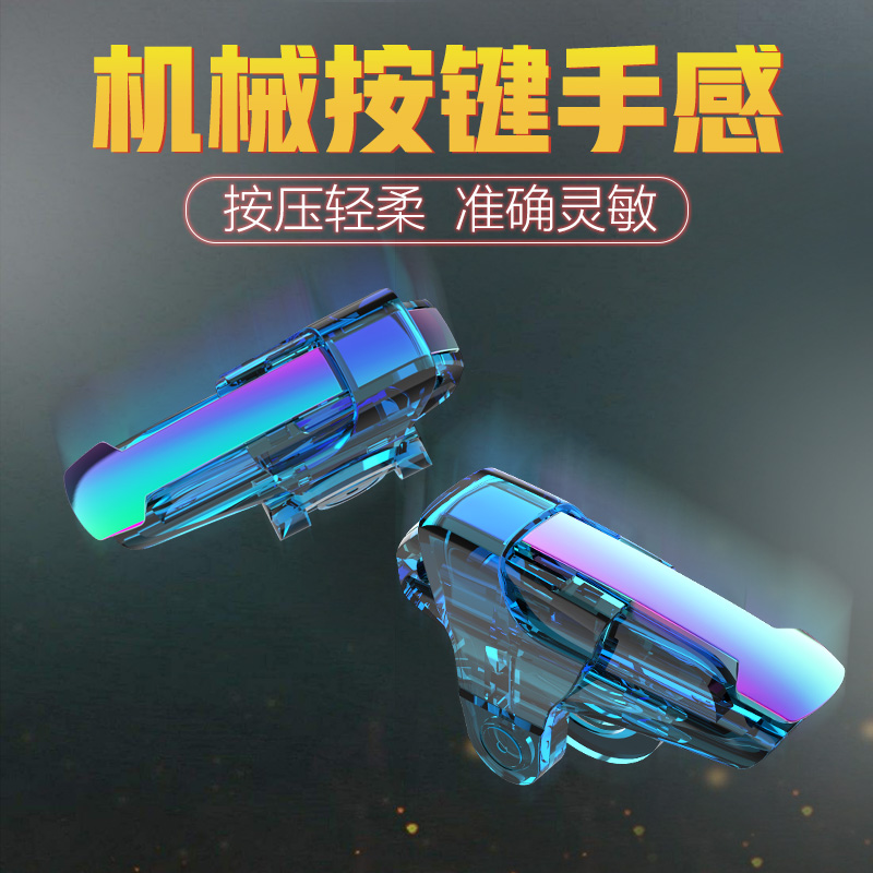 手機吃雞神器和平精英刺激戰場遊戲手柄王座輔助器蘋果安卓專用機械按鍵透視自動壓搶四六指槍合金套裝外設挂在類目 電玩/配件/遊戲/攻略, 遊戲手柄中 - 來自Buy2taobao.com提供專業的淘寶代購服務