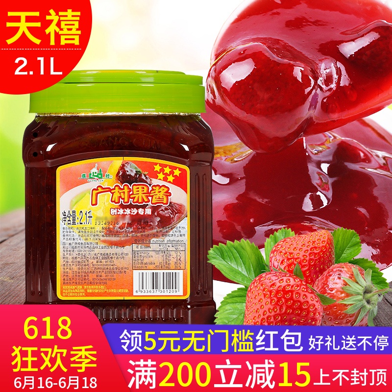Hiromura Strawberry Jam grain 2.1L Water-ice Dedicated flesh Jam 3kg tea with milk FIB raw materialin the Agri rice/Dried foods/Condiment , Condiment/Jam/Salad , Jam category - from Buy2taobao.com to provide professional Taobao agent buy service