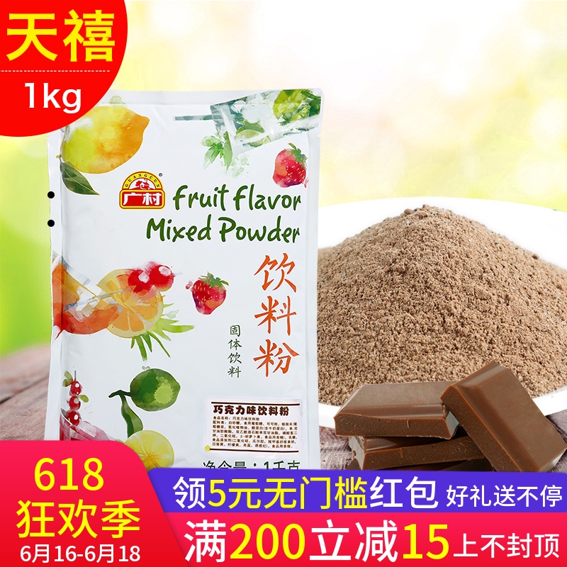 Hiromura Fruit powder chocolate/coffee/Coconut 1kg Pearl milk tea Fruit powder raw materialin the Coffee/Oatmeal/Chongyin , Lotus root starch/Oatmeal/Drink mixes , Tea , Pearl milk tea powder category - from Buy2taobao.com to provide professional Taobao agent buy service