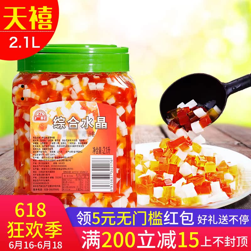 广村彩色魔芋水晶果多彩椰果肉椰果粒奶茶专用 2.1L 珍珠奶茶|ruв категории кофе/хлопья/напиток, арроурут/хлопья/Чонг напитки, чай с молоком, перл молочный порошок - от Buy2taobao.com для оказания профессиональной услуги покупки агента Taobao
