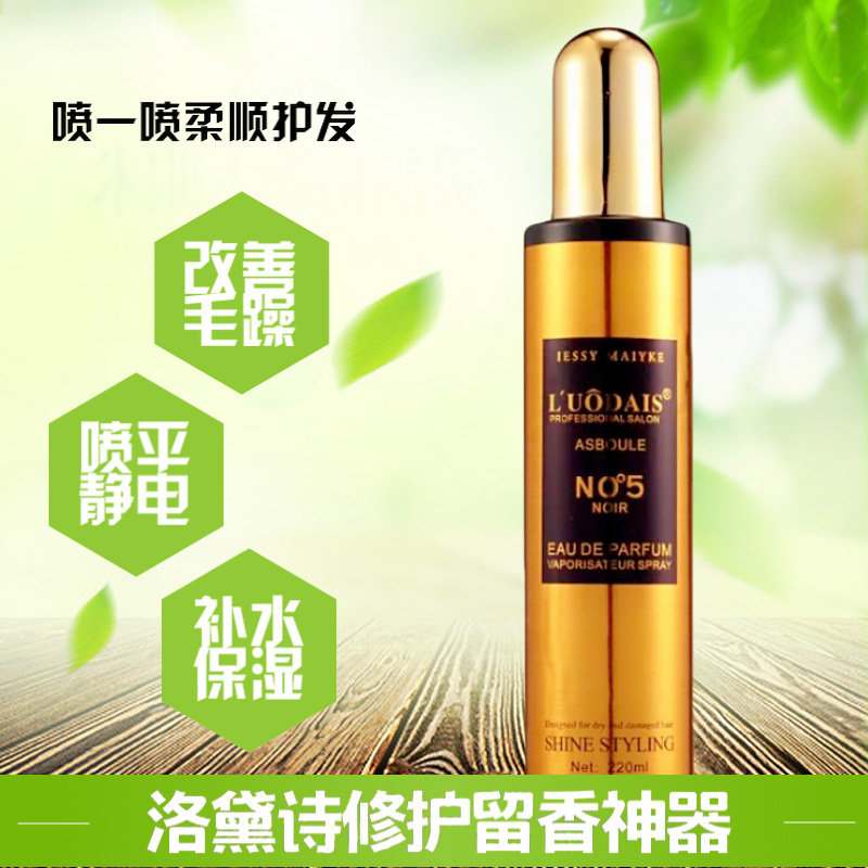 洛黛 poetry Perfume Spray Fragrance Artifact Disposable hair conditioner Hair nursing Nutrition, water Moisture Repairin the Care cleaners/Sanitary napkins/Paper/Aromatherapy , Shampoo bath/Personal cleanliness , Hair clean/Nurse/Modeling , Conditioner category - from Buy2taobao.com to provide professional Taobao agent buy service