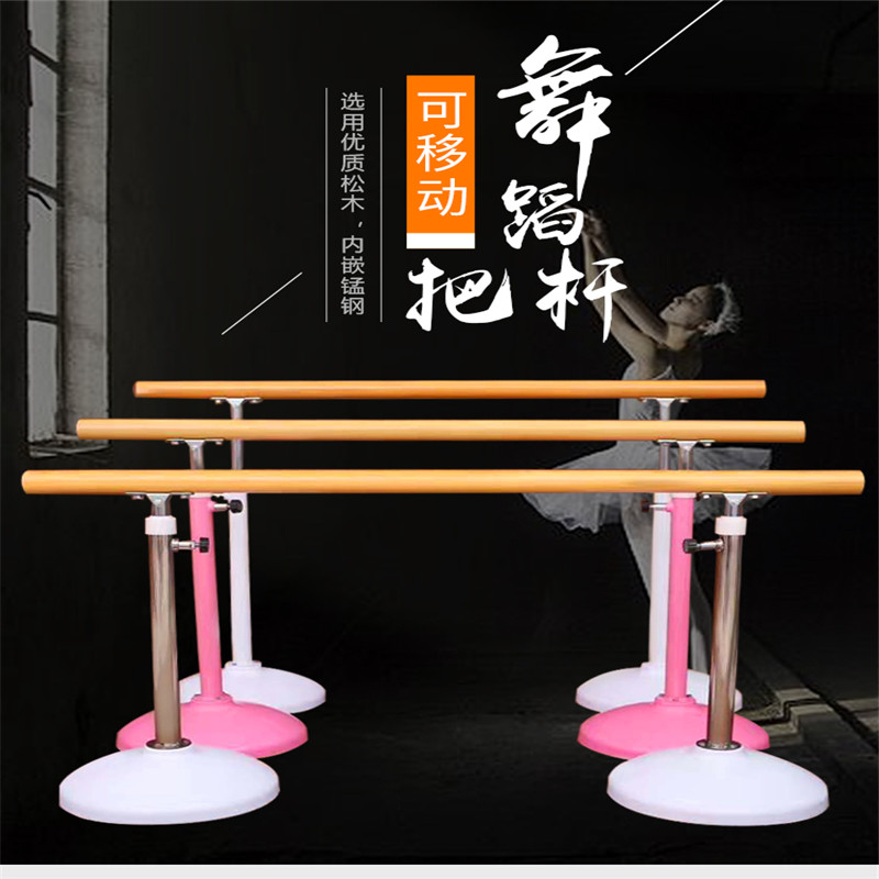 舞蹈把杆移動式 把杆家用 把杆舞蹈房 壓腿把杆 舞蹈把杆升降式在類目 運動/瑜伽/健身/球迷用品, 踏步機/中小型健身器材, 單雙槓/引體向上中 - 來自Buy2taobao.com提供專業的淘寶代購服務