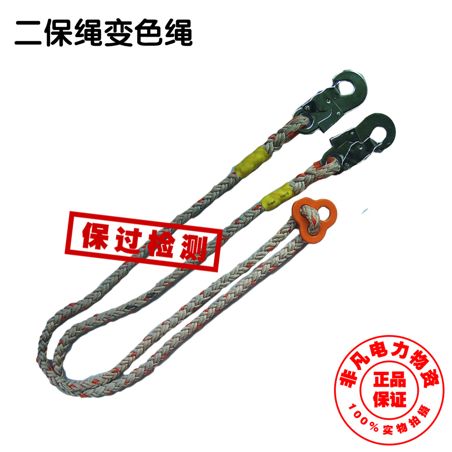 5 meters Safety belt Insurance rope Two rope/Color change ropein the Hardware/Tool , Construction of protection , Fall Protection , Safety rope category - from Buy2taobao.com to provide professional Taobao agent buy service