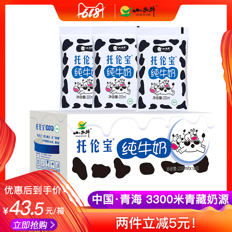 Konishi cattle breakfast Native Pure milk transparent Bagged adult student fresh 200ml*16in the Coffee/Oatmeal/Chongyin , Dairy , Pure Milk category - from Buy2taobao.com to provide professional Taobao agent buy service