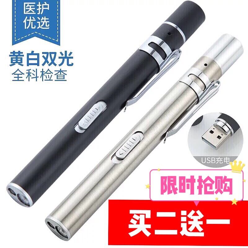 医用瞳孔笔灯眼科耳鼻喉检查口腔晨检医生护士家用充电手电筒在类目 户外/登山/野营/旅行用品, 户外照明, 手电筒中 - 来自Buy2taobao.com提供专业的淘宝代购服务