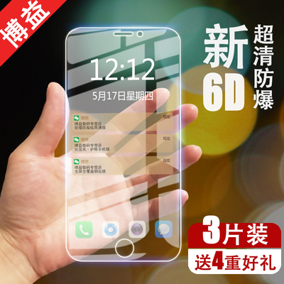 iPhone8plus全屏钢化膜7苹果6s手机膜8全覆盖抗蓝光防爆高清6P