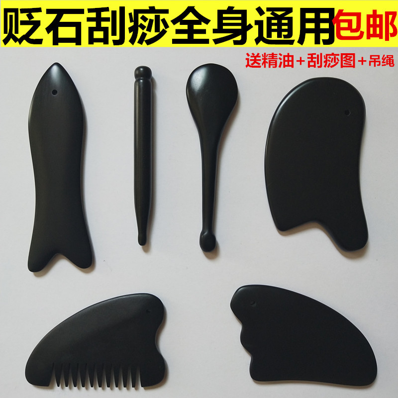 洒滨砭石刮痧板套装点穴笔脸部S形全身通用颈部疏通经络刮痧穴位在类目 个人护理/保健/按摩器材, 经络保健器材, 刮痧片/板中 - 来自Buy2taobao.com提供专业的淘宝代购服务