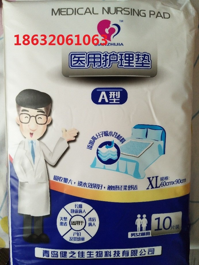 健之佳成人卫生床垫 一次性使用 60cm*90cm尿不湿护理垫 10片|msdalam kategori Care pembersih/tuala wanita/kertas/Aromatherapy, tuala wanita/pad/Adult Diaper, kertas Adult Care kencing - dari Buy2taobao.com untuk memberikan perkhidmatan ejen Taobao profesional membeli