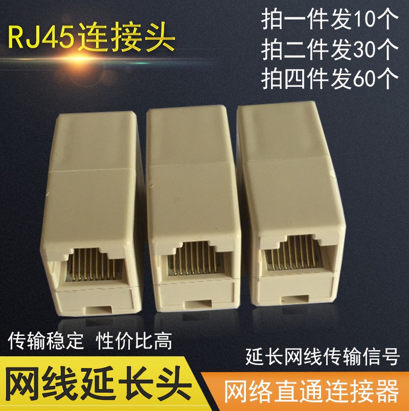 网络直通头 rj45网线连接器网络双通头 网线对接头网线延长器10个|msdalam kategori Aksesori Digital 3C, pasaran komponen elektronik, Wire/kelas Line, Adapter - dari Buy2taobao.com untuk memberikan perkhidmatan ejen Taobao profesional membeli