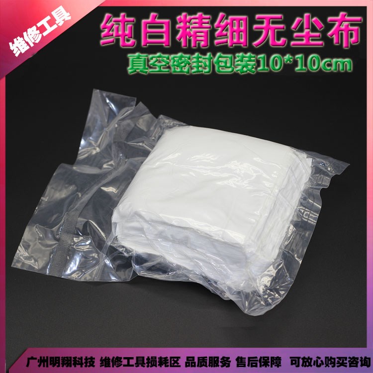 真空包装精细 1包100片 分离液晶清洁显示屏10*10在类目 3C数码配件, 单反/单电相机配件, 清洁用品, 镜头纸/镜头布中 - 来自Buy2taobao.com提供专业的淘宝代购服务