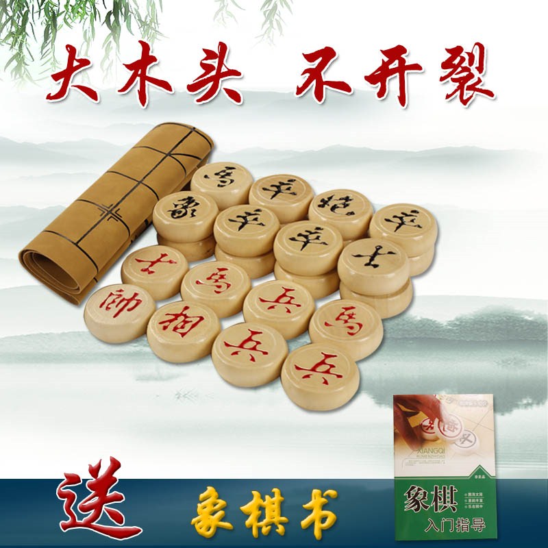 实木中国象棋儿童大号木质象棋套装成人象棋棋盘学生培训相棋高档在类目 运动/瑜伽/健身/球迷用品, 麻将/棋牌/益智类, 中国象棋中 - 来自Buy2taobao.com提供专业的淘宝代购服务