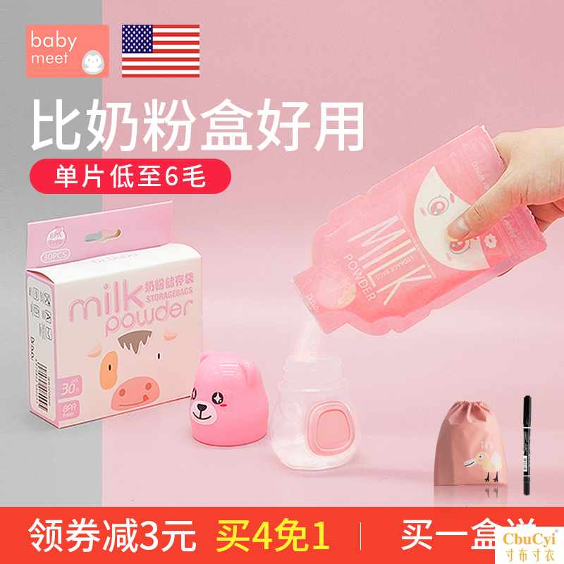 奶粉袋嬰兒便攜寶寶奶粉盒壹次性分裝帶外出儲存袋迷妳卡通密封格在類目 尿片/洗護/餵哺/推車牀, 水杯/餐具/研磨/附件, 奶粉儲存盒/奶粉盒中 - 來自Buy2taobao.com提供專業的淘寶代購服務