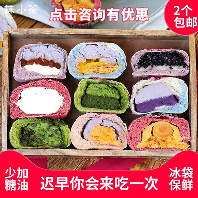 抹小茶软欧包面包西式糕点麻薯芋泥紫薯手工紫米夹心网红全麦早餐
