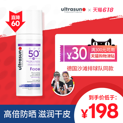 Ultrasun优佳面部抗老防晒霜SPF50倍50ml脸部隔离瑞士超强女户外