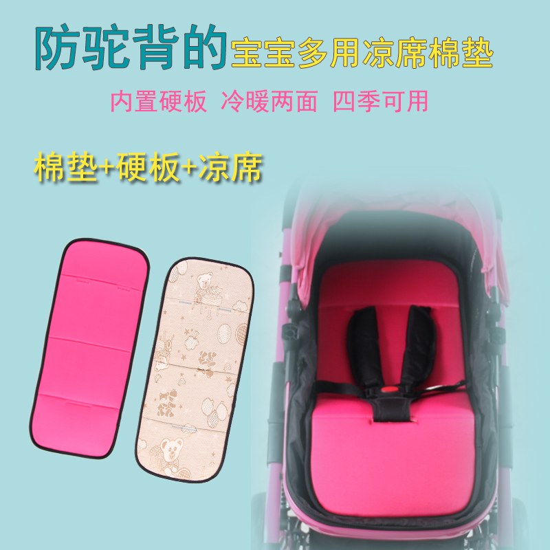婴儿手推车冰丝凉席棉垫伞车防驼背防凹陷硬板靠背垫冬夏通用垫子|ruв категории подгузник/шампунь/вскармливать/тележка кроватью, детская коляска/Уокер, тележка аксессуары - от Buy2taobao.com для оказания профессиональной услуги покупки агента Taobao