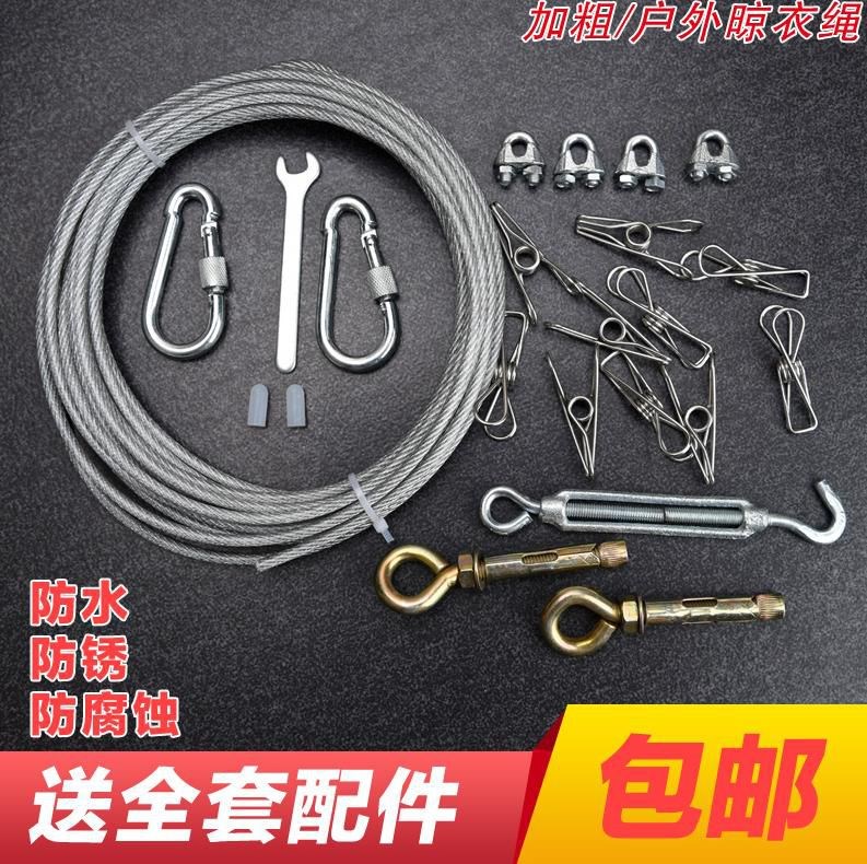 Clothesline outdoors clothes Hand shake Clothesline Stainless steel non-slip steel wire balcony fixed Clothes hanger clothesin the Decoration main material , Racks/Rods , Racks accessories , Rope category - from Buy2taobao.com to provide professional Taobao agent buy service