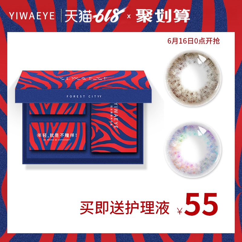 yiwaeye混血网红款美瞳年抛女大小直径13.8mm自然珠光粉隐形眼镜|ruв категории контактные линзы/уход раствора, цветные контактные линзы - от Buy2taobao.com для оказания профессиональной услуги покупки агента Taobao