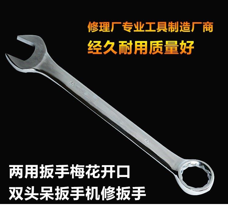 双头开口扳手大号两用扳手机修工具呆扳手32.36.41.46.50.60梅花|msdalam kategori perkakasan/alat, Alat-alat tangan, Wrench, sepana menghabiskan berkepala dua - dari Buy2taobao.com untuk memberikan perkhidmatan ejen Taobao profesional membeli