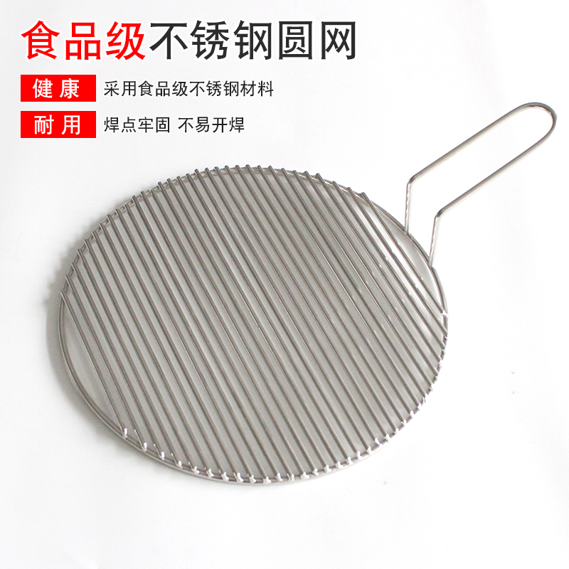 韩式烤肉圆形烤网304不锈钢格条网烧烤网片烧烤夹炭火烤肉烤篓子在类目 厨房/烹饪用具, 烧烤/烘焙用具, 烧烤架炉/烧烤DIY用具, 烧烤网中 - 来自Buy2taobao.com提供专业的淘宝代购服务