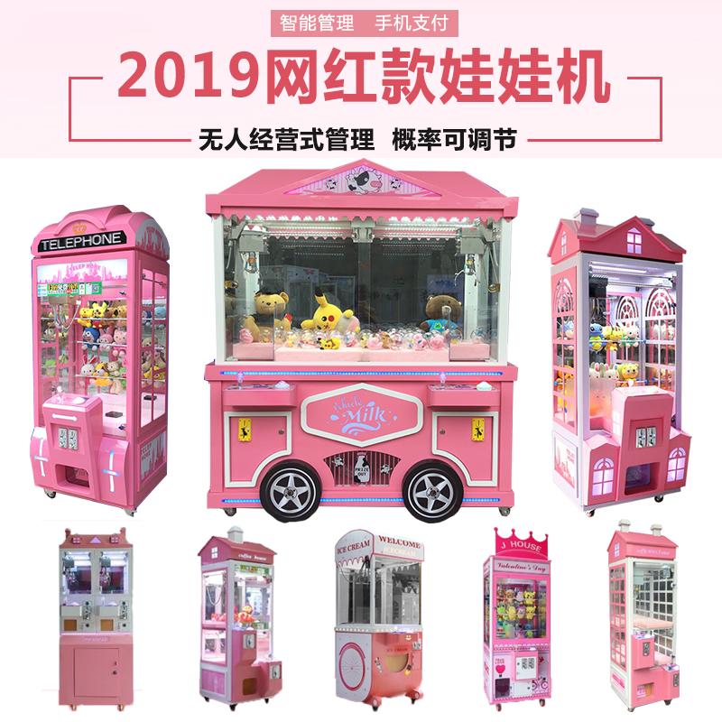Double a doll Doll Coin-operated Integrated machine large Shears Lipstick Smoke exhauster Gift Machinein the Toy/Childs/Puzzle/Building block/Model , Pleasure/Teaching Equipment/Large facilities , Amusement category - from Buy2taobao.com to provide professional Taobao agent buy service