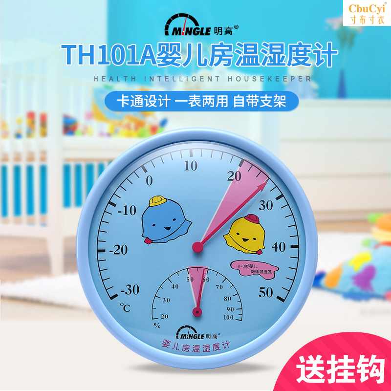 indoor thermometer household Baby room high-precision Temperature and humidity Children's Room temperature Hygrometer Bracketin the Electrical life , Other home appliances , Electronic hygrometer category - from Buy2taobao.com to provide professional Taobao agent buy service