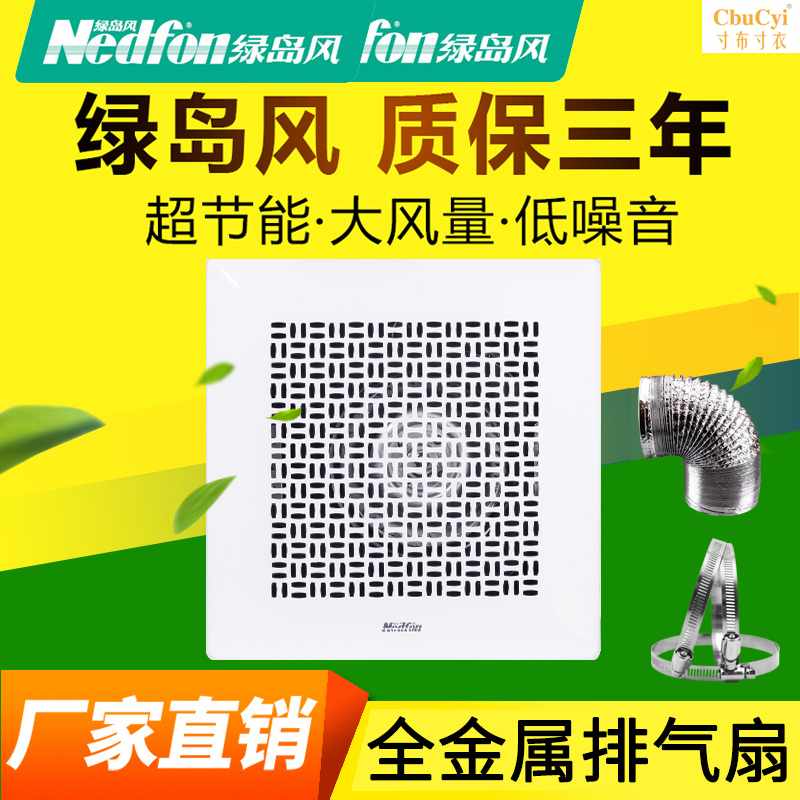 排風扇廚房油煙換氣扇強力靜音家用排氣扇衛生間抽風機廁所在類目 生活電器, 其它生活家電, 換氣扇/排氣扇中 - 來自Buy2taobao.com提供專業的淘寶代購服務