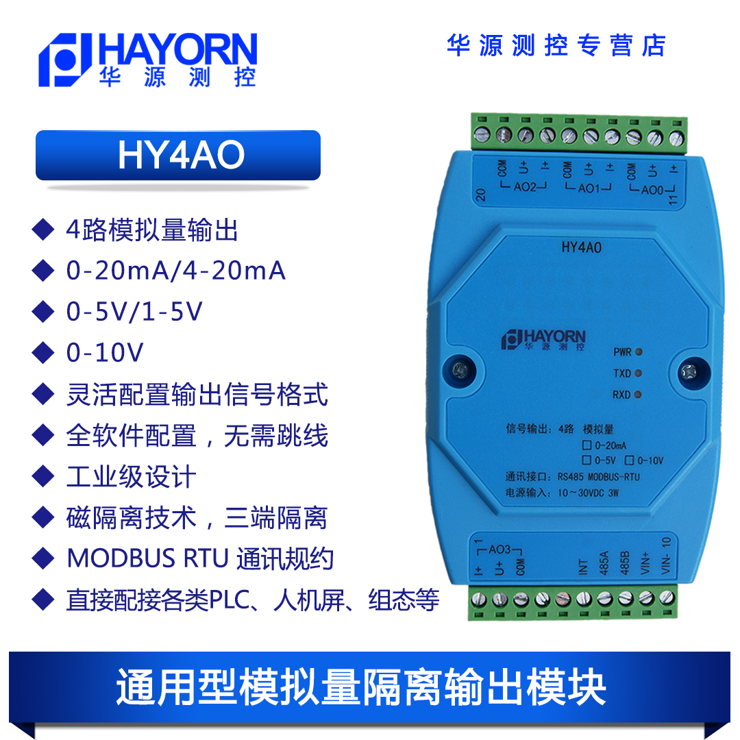 485转4-20ma模拟量输出模块模拟量控制485转电压电流输出modbus|msdalam kategori perkakasan/alat, 电气控制, 工控系统及装备, PLC - dari Buy2taobao.com untuk memberikan perkhidmatan ejen Taobao profesional membeli
