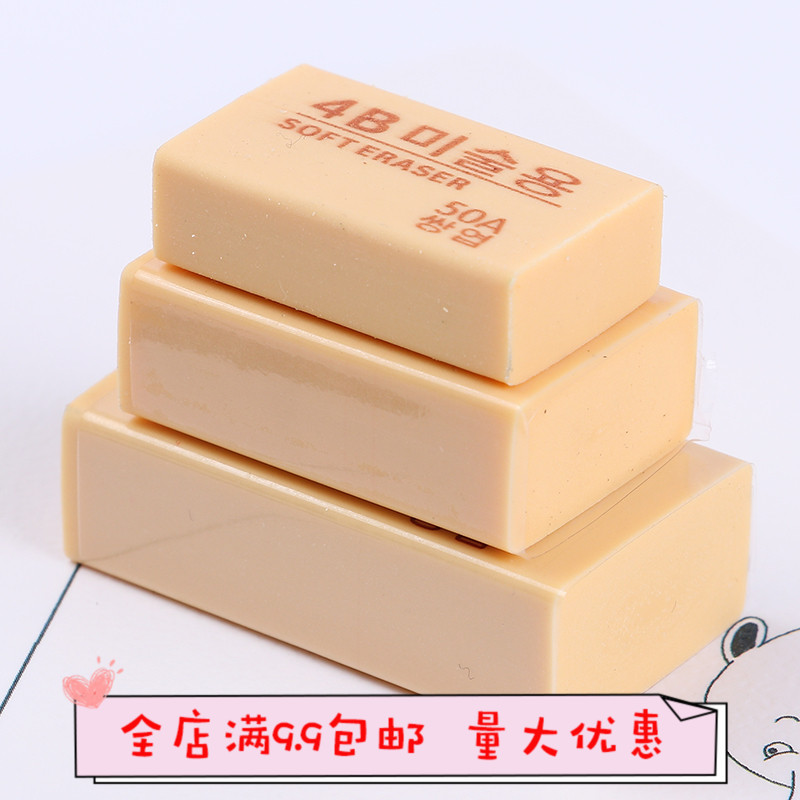 学生文具 大号橡皮擦考试专用学习用品 4B美术专用橡皮擦得干净在类目 电子词典/电纸书/文化用品, 日常学习用品, 橡皮中 - 来自Buy2taobao.com提供专业的淘宝代购服务