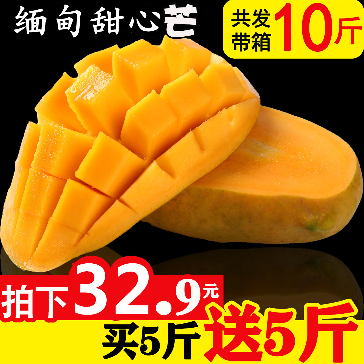 【买一送一】缅甸进口芒果带箱10斤包邮新鲜当季水果青皮甜心芒批|ruв категории водной мясо/свежие фрукты и овощи/еда, свежие фрукты, манго - от Buy2taobao.com для оказания профессиональной услуги покупки агента Taobao