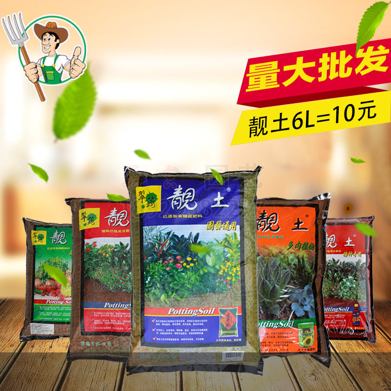 Cui Jun Liang soil Potted plant flowers and plants Nutrient Dedicated grow seedlings sow Flower mud Vegetables Peatin the Flower delivery/Flowers simulation/Plants gardening , Gardening supplies , Gardening Fertilizer/Nutrient/Nutrient solution category - from Buy2taobao.com to provide professional Taobao agent buy service