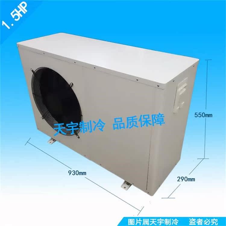 空气能热泵热水器1.5P匹冷库机组外壳海鲜鱼池机组装制冷配件|ruв категории офисное оборудование/расходные материалы/соответствующие услуги, упаковочного оборудования/знаки и расходных материалов, посылочный мешок/сплетенный мешок - от Buy2taobao.com для оказания профессиональной услуги покупки агента Taobao