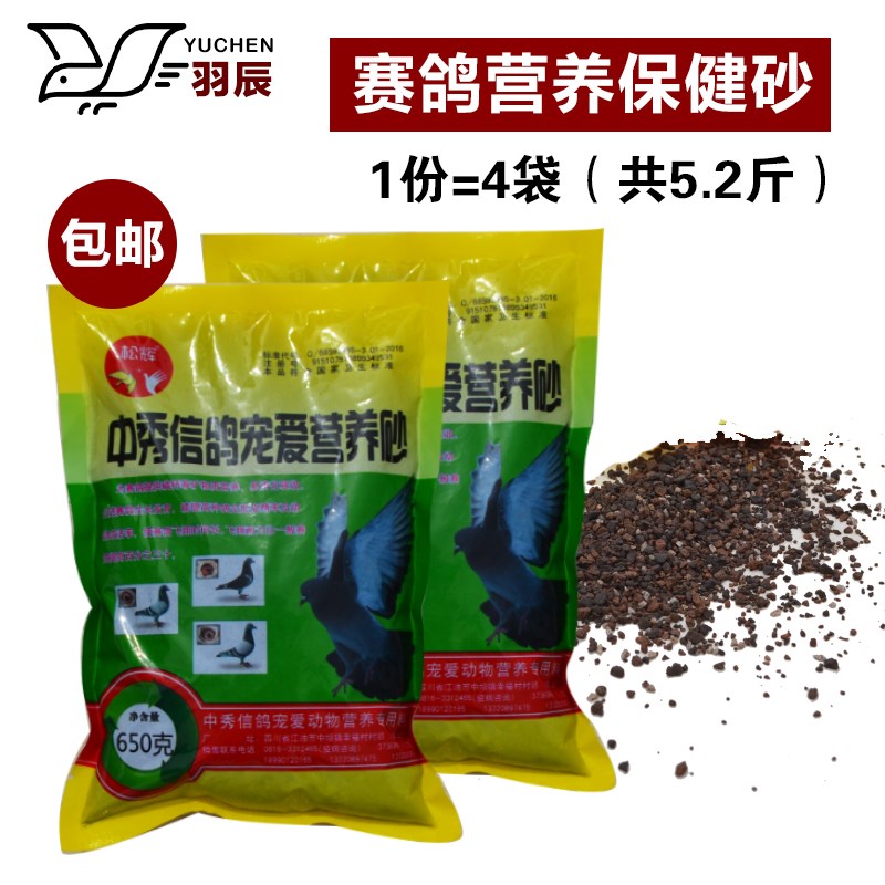 鸽子保健砂信鸽用品赛鸽高钙营养非红土保健沙鸽粮鹦鹉饲料包邮|ruв категории Цифровые аксессуары, рынок электронных компонентов, электронный элемент, другие компоненты - от Buy2taobao.com для оказания профессиональной услуги покупки агента Taobao