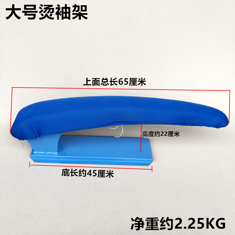 65CM大号弧度烫凳服装家用烫袖口裤子专用架大小烫台干洗店烫衣板|ruв категории получать отделка, прачечная/солнце/уход, гладильная доска и аксессуары - от Buy2taobao.com для оказания профессиональной услуги покупки агента Taobao