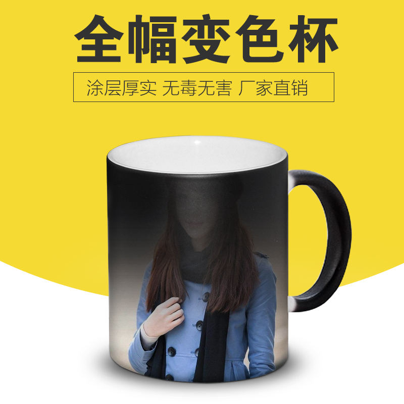 热转印耗材批发印照片魔术杯子定制图案马克杯DIY情侣变色杯在类目 个性定制/设计服务/DIY, 日用/装饰定制, 杯子定制, 马克杯中 - 来自Buy2taobao.com提供专业的淘宝代购服务