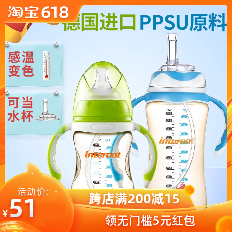 Baby bottle ppsu Shatterproof Wide caliber baby Flatulence straw High temperature resistance Temperature sensing Discoloration quality goodsin the Diapers/Care/Feeding/Push lathe , Feeding bottle/Bottles related , Feeding bottle category - from Buy2taobao.com to provide professional Taobao agent buy service