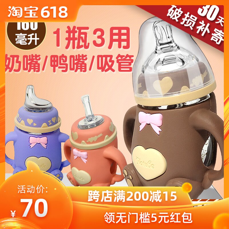 婴儿奶瓶玻璃吸管杯宽口径新生宝宝带手柄吸管保护套防摔防爆正品|ruв категории подгузник/шампунь/вскармливать/тележка кроватью, рожок/рожок, связанных, рожок - от Buy2taobao.com для оказания профессиональной услуги покупки агента Taobao